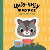 Ciju-Ciju Žmurke - Kucni Ljubimci ( 15478 )