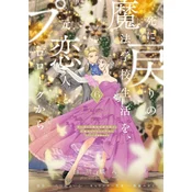 Re-Living My Life with a Boyfriend Who Doesnt Remember Me (Manga) Vol. 6