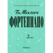 MILICH:PLAYING THE PIANO MUSIC SCHOOL 2