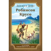 Robinzon Kruso - Tvrd povez - Danijel Defo ( 10594 )