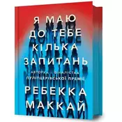 Mam kilka pytan do Ciebie w. ukrainska