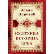 Kulturna istorija Srba - Jovan Deretic ( 11817 )