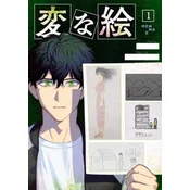 Strange Pictures Vol.1