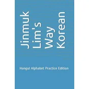 Jinmuk Lims Way Korean: Hangul Alphabet Practice Edition