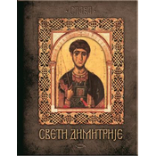 Sveti Dimitrije - Nenad Ðakon, Anastasija Ilic