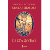 Sveta ljubav - ?????? ??????