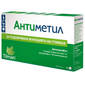 Antimetil, 50 mg, 36 tableta, Tilman