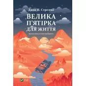 The Big Five for life w.ukraińska