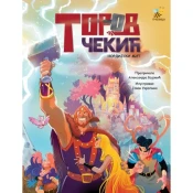 Torov cekic