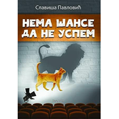 Nema šanse da ne uspem
