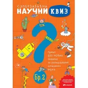 Superzabavni naucni kviz 2