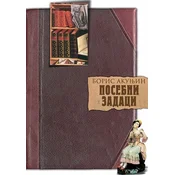 Posebni zadaci