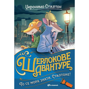 Džeronimo Stilton: To se mora znati/ Stiltone!