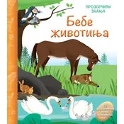 Prozorcici znanja – Bebe životinja