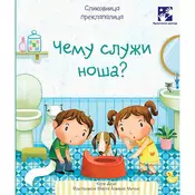 Cemu služI noša?