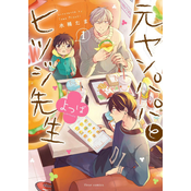 Delinquent Daddy and Tender Teacher Vol. 3: Four-Leaf Clovers