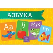 Azbuka - Kartonska slikovnica - Jasna Ignjatovic