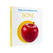 Moja mala biblioteka: Voce