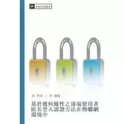 ji yu ji he shu xing zhi yuan duan shi yong zhe ni ming deng ru ren zheng fang fa zai wu lian wang huan jing zhong