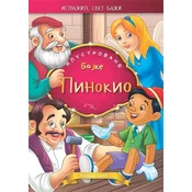 Pinokio - ilustrovane bajke
