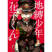 Toilet-bound Hanako-kun, Vol. 1