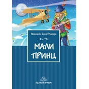 Mali princ - Antoan de Sent Egziperi