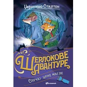 Džeronimo Stilton – Slucaj crne magle