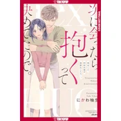First Love Reunion: A Decade Later, My High School Crush Is Determined to Make Me His!