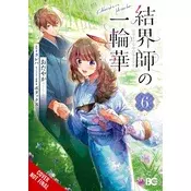 Bride of the Barrier Master, Vol. 6 (Manga)