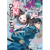 The Apothecary Diaries 06 (Light Novel)