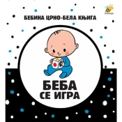 Bebina specijala crno-bela knjiga - Beba se igra