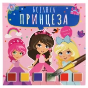 Bojanka Princeza