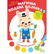 Magicna vodena bojanka 2