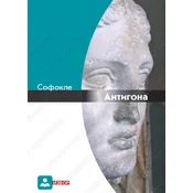 Antigona