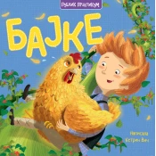 Bajke