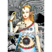 The Liminal Zone, Vol. 2