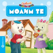 Sreckove carobne reci - Molim te