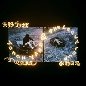 Jonah Yano - Jonah Yano & The Heavy Loop (LP)