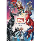 Marvel: Velika knjiga prica