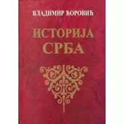 Istorija srba