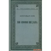 NI SNOVI, NI JAVA - Eseji (cir.)