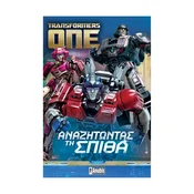 Otroška knjiga Transformers ONE: ??????????? ?? ????? - grška izdaja