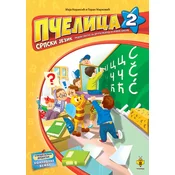 Pcelica 2 – Srpski ?ezik - Ma?a Koraksic i Goran Markovic