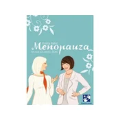 Menopauza - knjiga za svaku ženu - Violeta Babic