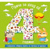 Price za decu od 4 godine