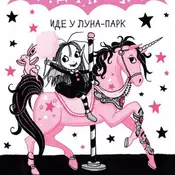 Isidora Mun ide u luna-park