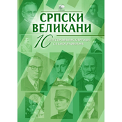 Srpski velikani 3. kolo, Komplet, 10 ilustrovanih kartica sa biografijama