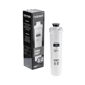Geyser Zamenski filterski uložak za vodu PRESTIGE SMART (Kombi Smart)