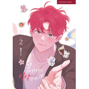 Its Just a Dream... Right?! (Comic) Vol. 2