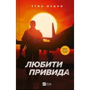 shumee Ljubim duha UA